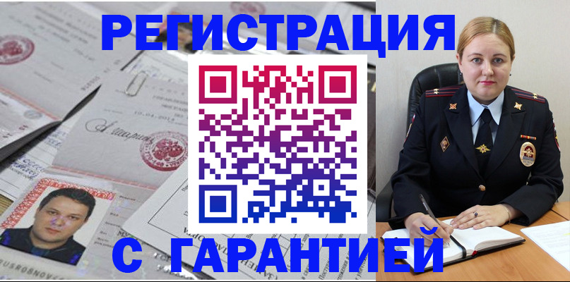 прописка штамп в Тихорецке