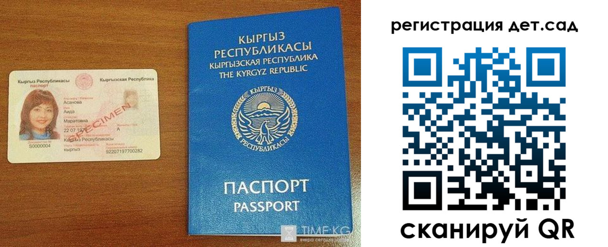прописка 2025 в Тихорецке