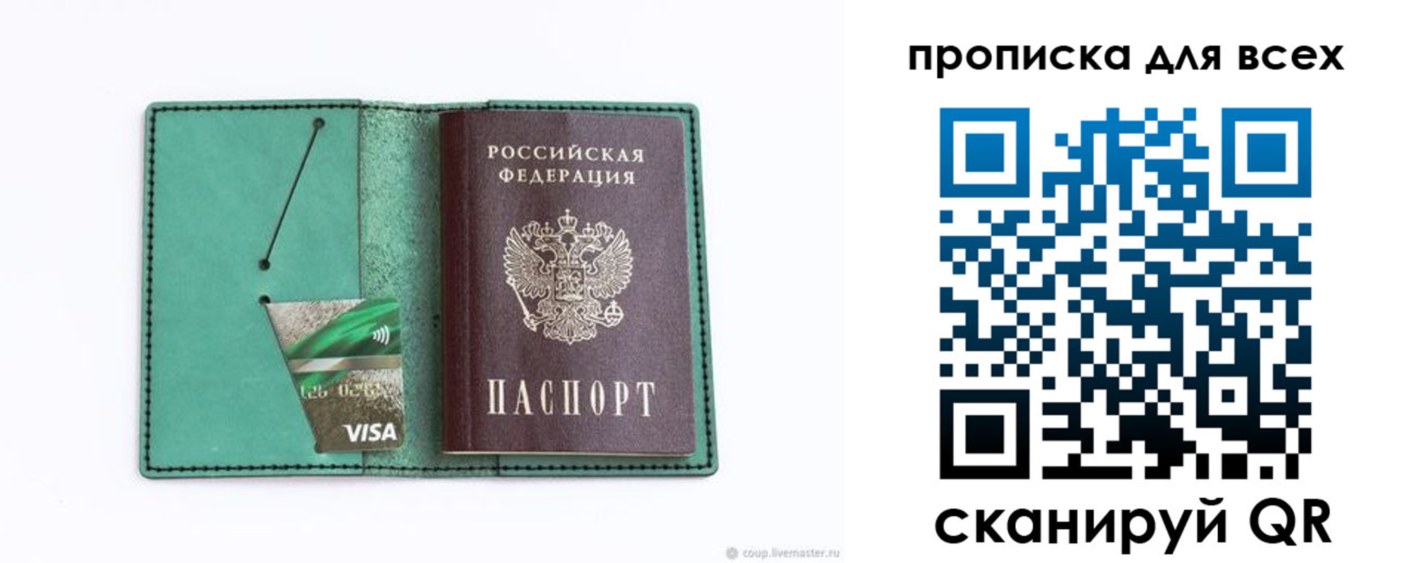 прописка иностранных граждан в Тихорецке