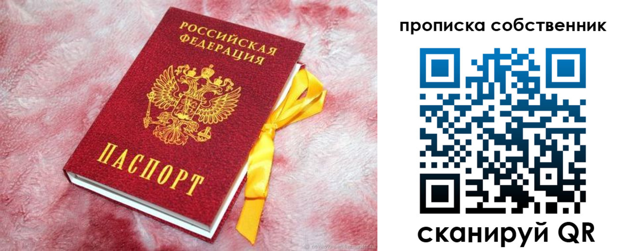временная регистрация законно в Тихорецке
