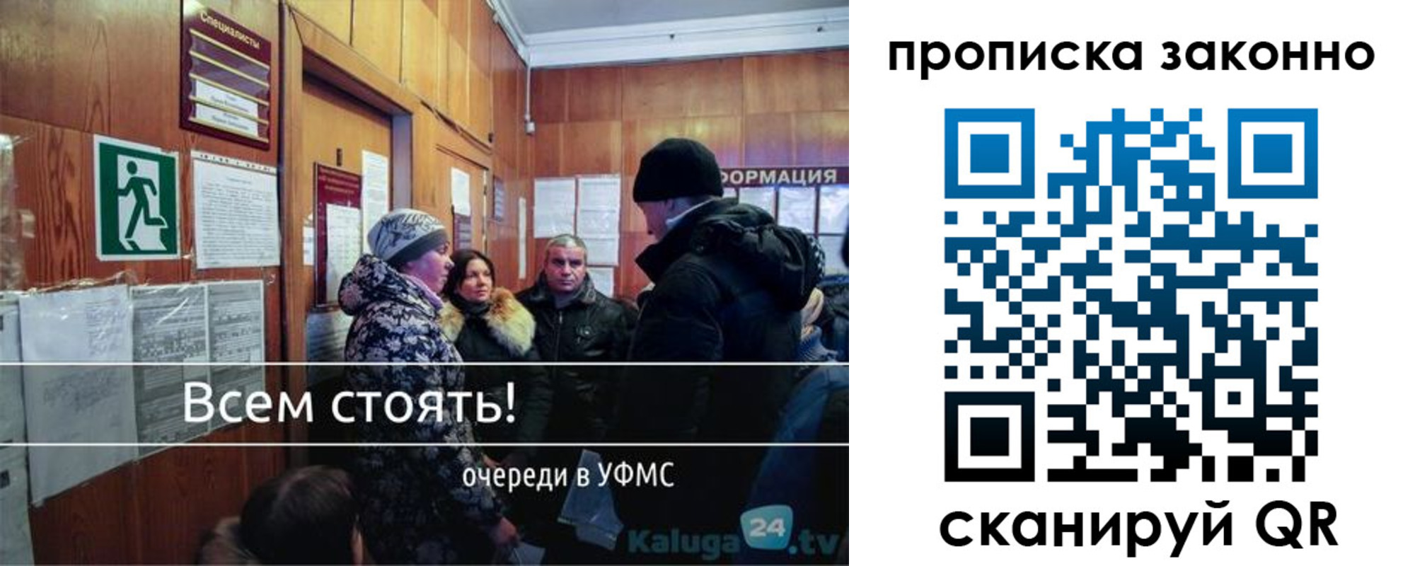 временная регистрация недорого в Тихорецке