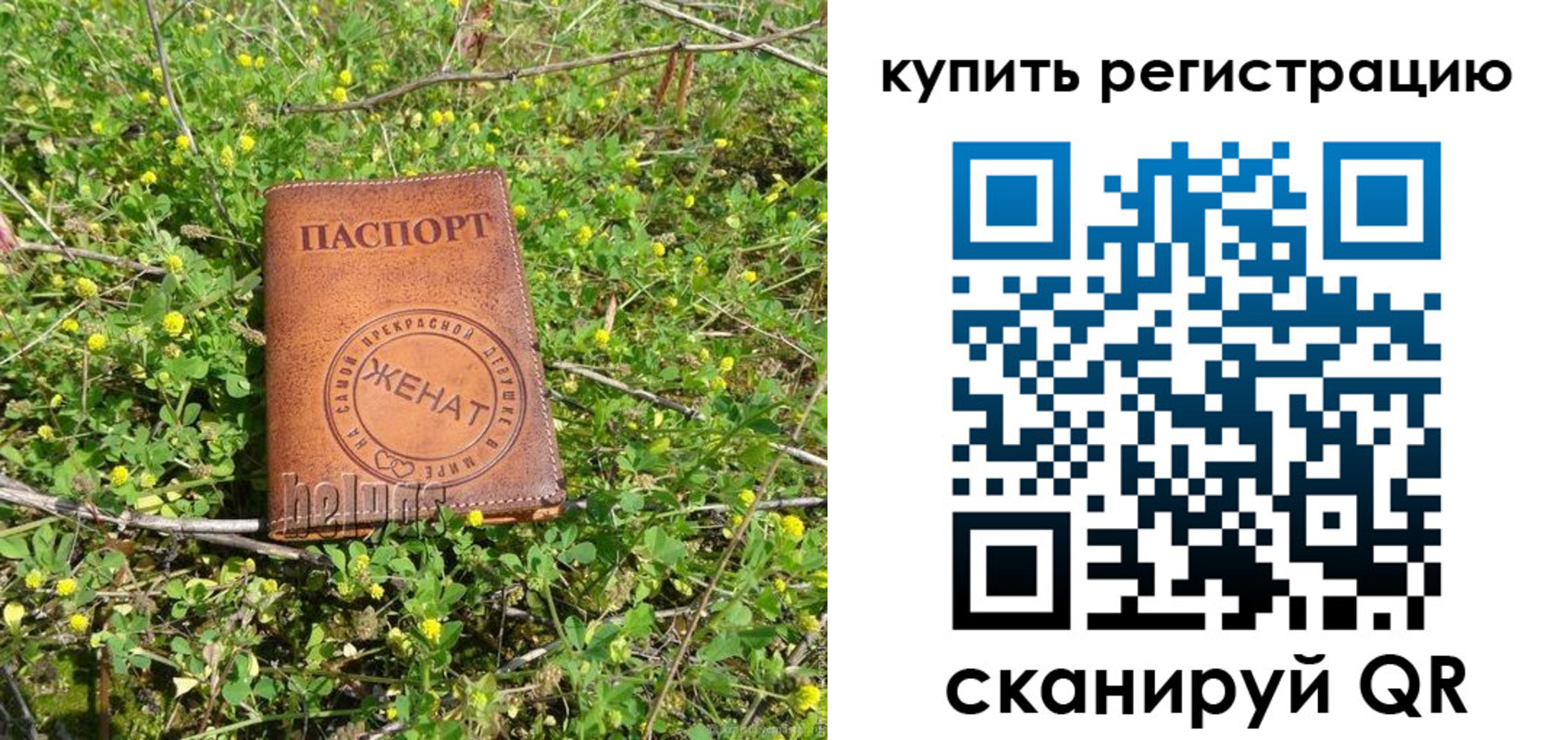 временная регистрация купить в Тихорецке
