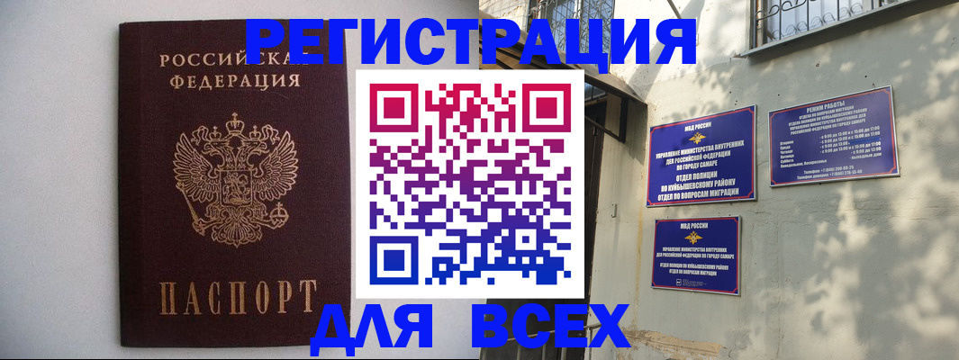 прописка для военкомата в Тихорецке