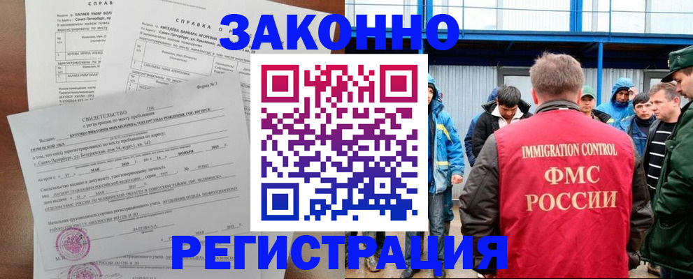 временная регистрация в квартире в Тихорецке