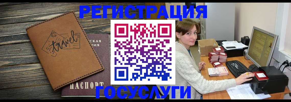 прописка ребенка в Тихорецке