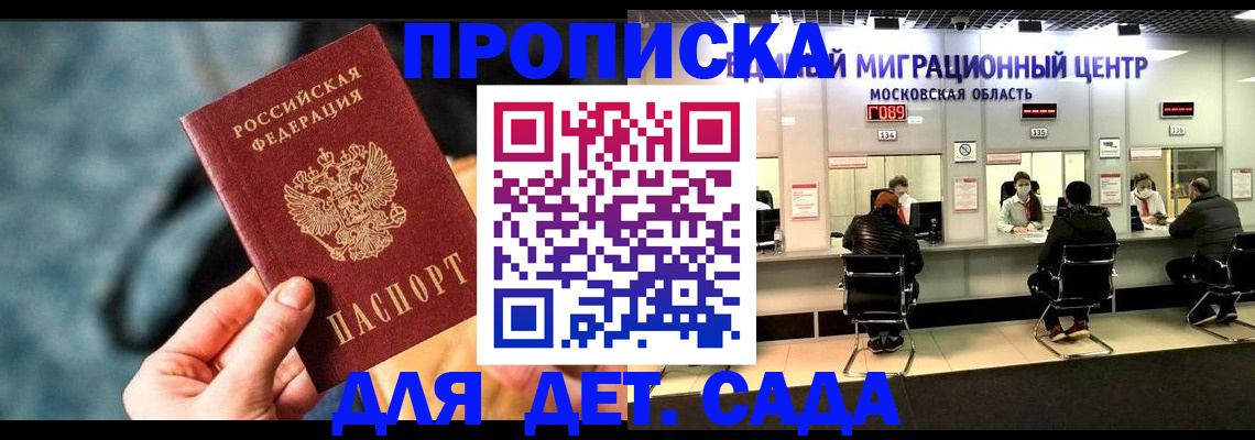 прописка для военкомата в Тихорецке