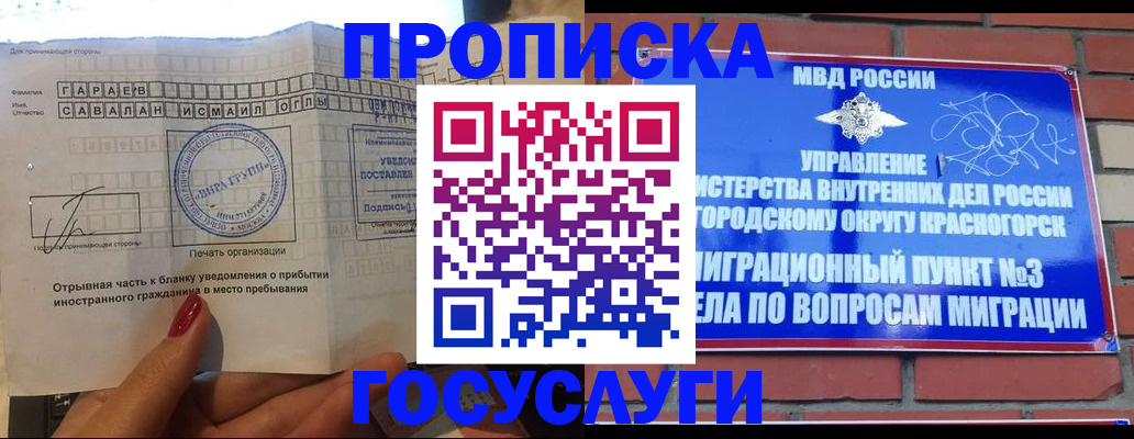 регистрация для дет. сада в Тихорецке